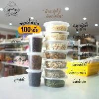 ราคา อัลมอนด์ มะม่วงหิมพานต์ แครนเบอรี่ ลูกเกดดำ เมล็ดทานตะวัน ธัญพืช อัลมอนด์สไลด์ อัลมอนด์สติ๊ก 100 กรัม / ร้านพี่เจ๋งเบกอร ใหม่ (1731203261275014366)