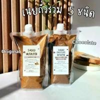 ราคา เนยถั่วรวม 5 ชนิดสูตร (ไม่มีน้ำตาล) อัลมอนด์ เม็ดมะม่วงหิมพานต์ แมคคาเดเมีย เฮเซลนัท ถั่วลิสง (1729597679952628720)
