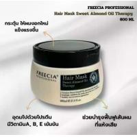 ราคา Freecia ทรีทเม้นท์ ฟรีเซีย แฮร์ มาส์ค สวีท อัลมอนด์ ออย เทอราพี (1731546963252185780)