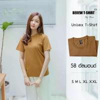 ราคา เสื้อยืดแขนสั้น เสื้อเปล่า ไม่มีลายสี"อัลมอนด์"ผ้านิ่ม ระบายอากาศดี ไม่ร้อน ไม่หด ไม่ย้วย (1732771102183949775)