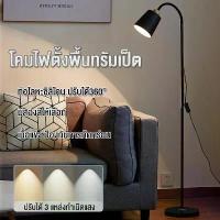 ราคา โคมไฟตั้งพื้น ไฟตกแต่งห้อง led สไตล์โมเดิร์นมินิมอล 3สี โคมไฟอ่านหนสือ สลับตามอําเภอใจ (1731755750190450357)