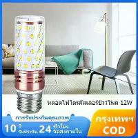 ราคา COD หลอดไฟประหยัดพลังงานทรงข้าวโพด E27 ปรับได้ 3 สี อเนกประสงค์ โคมไฟติดผนัง โคมไฟตั้งพื้น โคมไฟเพดาน (1732238845595191125)