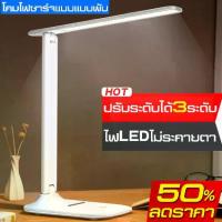 ราคา โคมไฟตั้งโต๊ะ โคมไฟอ่านหนังสือ โคมไฟ โคมไฟตั้งพื้น โคมไฟถนอมสายตา โคมไฟพับได้ โคมไฟชาร์จแบต (1729997900152736337)