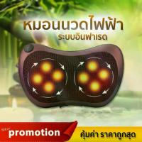 ราคา เครื่องนวดอัตโนมัติ หมอนนวดไฟฟ้า เครื่องนวดเท้า เครื่องนวดคอ นวดได้ทั้งในบ้าน แบบพกพานวดในรถได้ (1731839933655190024)