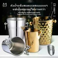 ราคา ถังน้ำแข็ง, ถังน้ำแข็งสแตนเลส ตู้แช่ไวน์, ตู้แช่แชมเปญพร้อมที่จับ, ถังน้ำแข็ง, อุปกรณ์บาร์ (1731893660468086157)