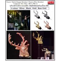 ราคา จุกรินเหล้ารูปหัวกวางอย่างดี บาร์เทนเดอร์ จุกเทไวน์ จุกรินเครื่องดื่ม จุกรินน้ำหวาน อุปกรณ์บาร์ Pourer (1731499881781299054)