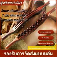 ราคา จัดส่งเฉพาะจุด คลังสินค้า สามแถว จุดก้าน รุ่นอัพเกรด กัวซา เครื่องนวด แท่ง (1732710567566279684)