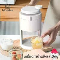ราคา เครื่องทําน้ำแข็งไส แบบแมนนวล เครื่องทำบิงซู สมูทตี้ ขนาดเล็ก ใช้บดน้ำแข็งทำบิงซูแบบมือหมุน (1732346160742106612)