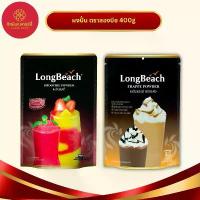 ราคา COD ผงปั่นเครื่องดื่ม เฟรปเป้ สมูทตี้ ลองบีช 400 กรัม (1730439872332990578)