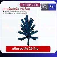 ราคา ช่อไฟปาล์มแป้น26ก้านไฟช่อ ไฟประดับ แบรนด์ชั้นนำ (1730217391264532753)