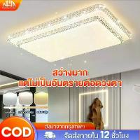 ราคา [พร้อมส่ง] โคมไฟเพดาน โคมไฟเพดานโมเดิร์น โคมไฟเพดาน led โคมไฟเพดานสวยๆ ไฟประดับ ไฟติดเพดาน แสงไฟสามสี ไฟประดับ โคมไฟเพดาน โคมไฟเพดานโมเดิร์น โคมไฟเพดาน led โคมไฟเพดานสวยๆ ไฟประดับ (1732391242793781242