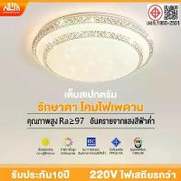 ราคา [เก็บเงินปลายทาง] Night Light Mall ไฟติดห้องนอน หลอดไฟ led ไฟประดับ 600W หลอดไฟ led เพดาน โคมไฟในห้องนอน โคมไฟของตกแต่งห้อง โคมไฟของแต่งห้องนอน (1732123892195821307)