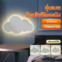 ราคา ไฟติดผนัง LED โคมไฟติดผนัง ปรับแสงได้ 3 สี แจ้ง สไตล์โมเดิร์น ไฟประดับ โคมไฟหัวนอน ไฟทางเดิน (1731739140901800377)