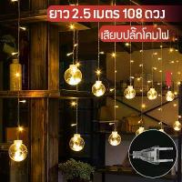 ราคา COD ไฟตกแต่งห้อง ไฟแต่งห้อง ไฟติดห้องนอน ไฟตกแต่ง ไฟประดับสวน ไฟกระพริบ ไฟประดับ ไฟกระพริบปาตี้ 8 ฟังก์ชั่น (1732312193774553744)