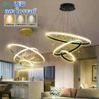 ราคา โคมไฟเพดาน LED ปรับได้ แสง 3 สี โคมไฟติดเพดาน ไฟแต่งห้อง ความหรูหราแบบเบาสบาย สไตล์โมเดิร์น โคมฝังฝ้า ไฟกลม ฝ้าเพดาน ไฟประดับ ห้องนอน ร้านอาหาร ไฟตกแต่งห้อง สปอร์ตไลท์ led ตกแต่งห้องนอน โคมไฟดวงดาว (1