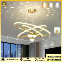 ราคา โคมไฟเพดาน LED สไตล์โมเดิร์น เพดาน ไฟตกแต่ง ห้องนั่งเล่น ห้องนอน ไฟเพดาน ปรับได้ แสง 3 สี โคมไฟติดเพดาน ประหยัดไฟ ไฟLED สว่างมาก ตัวประหยัดไฟ โคมไฟดวงดาว ตกแต่งห้องนอน โคมฝังฝ้า (1731948423666567781)