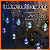 ราคา ไฟประดับLED ความสว่างสูง คุณภาพดี ไฟตกแต่ง 10 LED ไฟตกเเต่งลูกบอล หลอดไฟ ไฟกระพริบ 3 เมตร ไฟกระพริบปีใหม่ ไฟแต่งปีใหม่ ไฟม่านบอล (1731147997259401744)