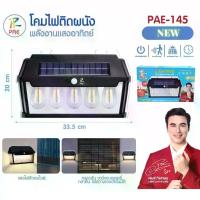 ราคา [โคมไฟติดผนังโซล่าเซลล์] ไฟติดผนัง ไฟตกแต่ง ไฟประดับ ไฟโซล่าเซลล์ (1731771601378315258)