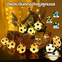 ราคา ไฟประดับ LED รูปลูกฟุตบอล แบบใส่ถ่านและเสียบปลั๊ก หลอดไฟกระพริบ แต่งปีใหม่ คริสต์มาส Light HS-035/36 COD (1732279179583981528)