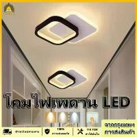 ราคา โคมไฟเพดาน LED สำหรับตกแต่งบ้าน ปรับได้ แสง 3 สี โคมไฟติดเพดาน ไฟกลม สไตล์โมเดิร์น โคมไฟฝังฝ้า ห้องนอน ห้องนั่งเล่น ทางเดิน ไฟแต่งห้อง โคมไฟหัวเตียง ไฟติดผนัง ติดผนัง ไฟเพดานle (1732219360896715365)