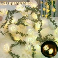 ราคา 10/20/40LEDดอกกุหลาบ ไฟตกแต่ง ไฟประดับ โคมไฟสวย ไฟตกแต่งห้อง ไฟกลางคืน LED ของตกแต่งห้อง ตกแต่งคริสต์มาส (1732637712661316648)
