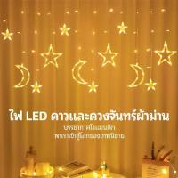 ราคา ไฟรูปดาว มีหลายแบบ ไฟดาว ไฟลายดาว ไฟ LED ไฟตกแต่ง ไฟรูปดาว ไฟประดับ ไฟกระพริบ ไฟนิ่ง ไฟแต่งห้อง ไฟLED (1730519135080057474)