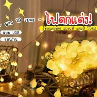 ราคา ❂ไฟเชอรี่ ไฟวอร์มไวท์ / RGB ไฟประดับเต้นท์ ไฟตกแต่งห้อง แค้มป์ปิ้ง ไฟคริสต์มาส ไฟเชอรี่ LED USB / ใส่ถ่าน ไฟประดับ❀ (1730842855214189454)