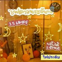ราคา ไฟประดับ ไฟดาว แสงจันทร์ ไฟม่านดาวติดพระจันทร์LED ตกแต่งสุดโรแมนติกสำหรับเทศกาลกลางแจ้งและในร่มม่านดาวพระจัน (1730523025764682692)