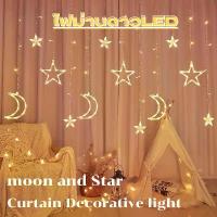 ราคา ม่านไฟตกแต่ง LED ไฟกระพริบ ไฟประดับ ไฟม่าน ไฟตกแต่ง ไฟตกแต่งห้อง ไฟกระพริบรูปดาว/ดาว+พระจันทร์/พระจันทร์+ดาว 2.5เมตร (1730929110987672314)