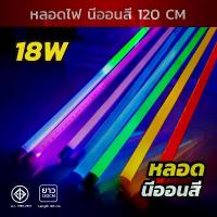 ราคา จัดส่งฟรี กทม T8 หลอดไฟงานวัด หลอดสี ไฟประดับ ไฟกันน้ำ ไฟLED ไฟงานวัด เครื่องไฟ หลอดไฟLED (1732270065804936473)