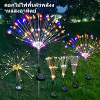 ราคา 90/120 LED ไฟโซล่าเซล ไฟประดับ ไฟกระพริบ ไฟตกแต่งต้นไม้ ปลอมดอกไม้ปลอมสำหรับไฟปีใหม่ ตกแต่งสวนโรงเรือน ไฟพลังงานแสงอาทิตย์ (1731283753677522720)