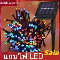 ราคา ไฟกระพริบโซล่าเซลล์ ไฟกระพริบ 100ดวง 12เมตร ไฟประดับ ไฟLED ไฟโซล่าเซลล์ ไฟประดับตกแต่งเต็นท์วันหยุดคริสต์มาส 12เมตร100LED 8โหมด (1730226818671282583)