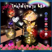 ราคา ดอกกุหลาบ ของขวัญวันวาเลนไทน์ โคมไฟดอกกุหลาบ โคมไฟดอกไม้ โคมไฟตกแต่ง ไฟประดับ โคมไฟโหลแก้ว โคมไฟสวยๆ ไฟคริสมาส โคมไฟตั้งโต๊ะ แบบใส่ถ่าน(ไม่รวมแบตเตอรี่) (1731407394119977641)
