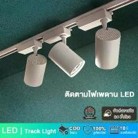 ราคา 【รับประกัน10ปี】Track Light 30W ไฟราง led ไฟประดับ ไฟสปอร์ตไลท์ ไฟ LED แสงสีขาว/แสงที่อบอุ่น (1730295248581003772)
