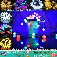 ราคา ไฟตกแต่งห้อง ไฟกระพริบ ไฟตกแต่งทรงกลม ไฟเชอรี่ แบบUSB/แบบใส่ถ่าน ตกแต่งสวยงาม ไฟกลางคืน ไฟเชอรี่ ไฟประดับ (1732296825105058126)