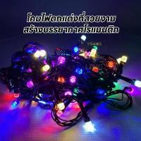 ราคา ไฟประดับ ไฟกะพริบประดับตกแต่ง 100 LED ไฟกระพริบ ไฟหิ่งห้อย 8 เมตร ไฟตกแต่งห้อง RGB ไฟประดับสวน ไฟกระพริบ led (1730995208505297793)