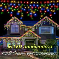 ราคา ไฟตกแต่ง ไฟประดับ string light LED 8 เมตร 100 ดวง ไฟคริสต์มาส ไฟปีใหม่ ไฟปาร์ตี้ 8 โหมด ปรับได้ ไฟแต่งห้อง วอร์มไวท์ RGB HS-103 (1732772930329216524)