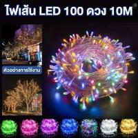 ราคา ไฟประดับ ไม่กระพริบled 100ดวง9.5M ไฟปีใหม่ไฟคริสมาส ไฟตกแต่งงานปีใหม่ ไฟตกแต่งบ้านไฟประดับสวน ไฟแต่งห้อง ราคาถูกสุดๆ ไฟกระพริบ (1729778787176712448)