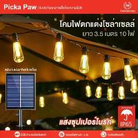 ราคา โคมไฟตกแต่ง ไฟลูกแก้ว 10 LED 3.5m ซุปเปอร์ไบรท์ โคมไฟโซล่าเซลล์ ไฟประดับ ไฟประดับแบบห้อย ไฟรูปทรงกลท โซล่าเซลล์ โคมไฟแต่งสวน ไฟ ไฟพลังแสงอาทิตย์ เก็บปลายทางได้ โคมไฟตกแต่งโซล่าเซ (1730833043237014431)