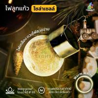 ราคา ไฟแต่งบ้าน โคมไฟตกแต่ง โคมไฟโซล่าเซลล์ ไฟประดับ ไฟประดับแบบห้อย ไฟรูปทรงกลม โซล่าเซลล์ โคมไฟแต่งสวน ไฟลูกบอล (1730996352871729488)