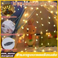 ราคา 【COD】ไฟเชอรี่ ไฟติดห้องนอน ไฟแต่งห้อง LED ไฟเปลี่ยนสี ไฟประดับ ไฟกลม LED Light ไฟแต่งบ้าน พร้อมส่ง (1730768427378248020)