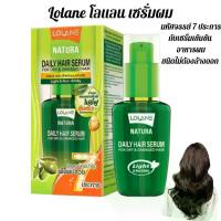 ราคา [เก็บเงินปลายทาง] โลแลน นูเทร่า เดลี่ แฮร์ เซรั่ม เมจิก อิน วัน เซรั่มบำรุงผม Lolane Natura Daily Hair Serum Magic In One 50มล. (1732163349281473984)
