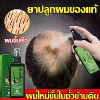 ราคา （7day หนาแน่น）เซรั่มบํารุงผม เซรั่มบำรุงผม นีโอแฮร์โลชั่น นีโอแฮร์ หัวล้าน ปลูกหนวด เซรั่มเร่งผมยาว ผมร่วง ผมบาง (1730977058694794239)