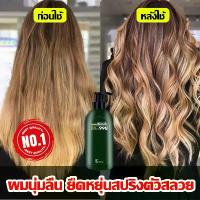 ราคา ความยืดหยุ่นของ Q อวบอิ่ม เซรั่มบำรุงผม อาหารผมอื่ ครีมจับลอน ซรั่มจับลอนผม ครีมจับลอนผม จัดแต่งลอนผมดัด ให้ลอนที่ชัดเจน (1731887240793000262)