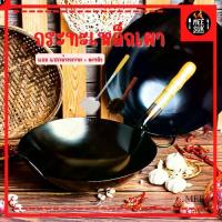 ราคา การลดราค า กระทะเหล็กเผา กระทะเหล็ก กระทะด้ามไม้ กระทะก้นลึก กระทะเหล็กเผา กระทะเผา กะทะเหล็กด้ามไม้24,26,28,32,34 เป็นที่นิยม (1731640392469284249)