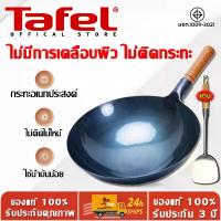 ราคา CODประกัน 10 ปีTefal กระทะเหล็ก 32cm 34cm 36cm 38cm 40cm(กระทะเหล็กเผา กะทะเหล็กเผาไฟ กะทะเหล็ก กระทะเผา กระทะผัด กระทะจีน กระทะจีนเผา กระทะเหล็กเผาไฟ กระทะเหล็กแท้ กระทะทอด กระท (1732551083270768085)