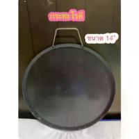ราคา กระทะโรตี ขนาด 14” กระทะเหล็ก กระทะหอยทอด กระทะแบน กระทะเรียบ (1729570747022805384)