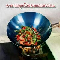 ราคา แนะนำ แนะนำ กระทะเหล็กเผา กระทะเหล็ก กระทะเผา กระทะเหล็กจีน กระทะเผาเหล็ก กระทะเผาจีน กระทะเหล็กก้นลึก กระทะผัด กระทะทอด กระทะจีน กะทะเหล็กเผาแล้วTikTok (1732186317849003339)