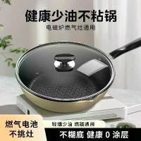 ราคา กระทะเหล็ก ไม่ติดกระทะ สำหรับผัดและทอด ใช้คู่สำหรับผัดและทอด กระทะแบน ไม่ติดกระทะ กระทะทำอาหารครัวเรือน หม้อหุงข้าวมัลติฟังก์ชั่น เข้ากันได้กับเตาแก๊ส (1732317160189888632)