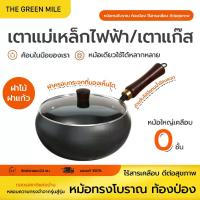 ราคา THE GREEN MILEกระทัดผัด สไตล์จีน กระทะร้อน24/26/28cm กระทะเหล็ก กระทะก้นลึก ไม่ติดกระทะ กระทะเหล็กเผาแท้ (1732504634033669150)